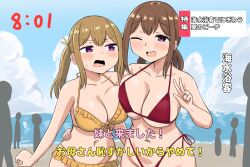 2girls bikini blue_sky breasts brown_hair cleavage jewelry bad_tag mother_and_daughter multiple_girls red_bikini ring sky swimsuit wedding_ring yellow_bikini