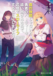 1boy 1girl arm_belt belt black_hood black_pants black_thighhighs blonde_hair blue_eyes blunt_bangs boots brown_belt brown_boots brown_hair cleavage_cutout clothing_cutout commentary_request copyright_name cover cover_page dress fold-over_boots grass hand_in_pocket holding holding_umbrella hood hood_up juliet_sleeves long_hair long_sleeves looking_at_viewer novel_cover open_mouth overskirt pants parasol puffy_sleeves red_(shin_no_nakama) red_overskirt red_scarf rit_(shin_no_nakama) scarf second-party_source shin_no_nakama_janai_to_yuusha_no_party_wo_oidasareta_no_de_henkyou_de_slow_life_suru_koto_ni_shimashita shirt sitting smile thighhighs tree_stump umbrella white_dress white_shirt yasumo_(kuusouorbital)