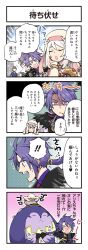 ! !! 1girl 2boys 4koma alice_(tales) arms_behind_head blue_shirt braiding_hair chibi closed_eyes comic decus_(tales) furigana game_cg grey_hair hairdressing head_on_hand heart highres kirai_y monster multiple_boys non-web_source official_art open_mouth pointing pointing_at_self ponytail purple_eyes purple_hair shaded_face ship shirt silhouette spoken_exclamation_mark spoken_heart tales_of_(series) tales_of_asteria tales_of_symphonia tales_of_symphonia:_dawn_of_the_new_world translated veil watercraft white_hair yellow_eyes