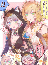 ! &gt;_&lt; 2girls ^^^ aglaea_(honkai:_star_rail) anger_vein animal_ear_fluff animal_ears bare_shoulders black_dress blonde_hair breasts chibi cipher_(honkai:_star_rail) cleavage closed_eyes dress ears_through_headwear green_eyes grey_hair hair_between_eyes highres honkai:_star_rail honkai_(series) hood hood_up medium_breasts motion_blur multiple_girls open_mouth parted_lips sorimachi-doufu spoken_exclamation_mark tail translation_request white_dress