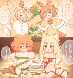 &gt;_&lt; 2girls animal_ear_fluff animal_ears antlers arms_up blonde_hair brown_capelet capelet christmas_tree commentary_request cosplay deer_antlers deer_costume dog_ears dog_girl dog_tail fake_antlers fur-trimmed_capelet fur_trim highres horns inuakari_suzu_(inuakarisan) inuakarisan kigurumi loli long_hair long_sleeves lube multiple_girls naked_ribbon navel on_bed one_eye_closed open_mouth orange_eyes original parted_lips ribbon santa_costume short_hair sitting speech_bubble tail thick_eyebrows towel translation_request yellow_eyes