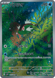 Rule 34 | air bubble, animal focus, artist name, basculin, basculin (red), bubble, card (medium), closed mouth, company name, copyright name, copyright notice, fish, gen 5 pokemon, highres, kelp, nakamuraippan, nintendo, no humans, official art, pokemon, pokemon (creature), pokemon card, pokemon focus, pokemon tcg, red eyes, seaweed, solo, third-party source, trading card, translation request, underwater