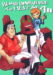 Rule 34 | 1girl, 2boys, ben 10, earrings, english text, extra arms, extra eyes, fingerless gloves, four arms (ben 10), gloves, green eyes, grey hair, gwen tennyson, hair ornament, hairclip, hawaiian shirt, jewelry, max tennyson, mixed-language text, multiple boys, old, old man, orange hair, panta (sbs), shirt, short hair, smile