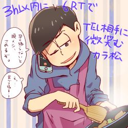 10s 1boy apron black_eyes brown_hair calling cooking cradling_phone kanae_(kanaunko) male_focus matsuno_karamatsu one_eye_closed osomatsu-kun osomatsu-san osomatsu_(series) phone smile solo speech_bubble sweater talking_on_phone text_focus translation_request