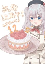 1girl anniversary az_toride beret blue_eyes cake epaulettes food frilled_sleeves frills fruit gloves grey_hair hat highres jacket kantai_collection kashima_(kancolle) long_hair looking_at_viewer military_jacket military_uniform neckerchief open_mouth red_neckerchief simple_background smile solo strawberry tray twintails upper_body wavy_hair white_background white_gloves