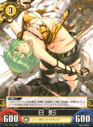 1girl artist_request ass butt_crack card_(medium) hikage_(senran_kagura) midriff open_fly senran_kagura short_hair tagme torn_clothes