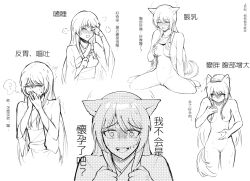 1girl :3 animal_ears bang_dream! bang_dream!_it&#039;s_mygo!!!!! blush breasts chihaya_anon chinese_commentary chinese_text closed_eyes commentary_request dango fang female_pubic_hair food fox_ears fox_girl fox_tail gloom_(expression) greyscale highres japanese_clothes kemonomimi_mode kimono long_hair medium_breasts meng23186602 monochrome multiple_views nausea nipples obi open_mouth pubic_hair sash screentones sitting skin_fang sweat sweatdrop tail translation_request wagashi wariza