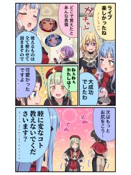 +++ 5girls :d :o absurdres amoris_(bang_dream!) ass ave_mujica_(bang_dream!) bang_dream! bang_dream!_it&#039;s_mygo!!!!! beret black_hair blonde_hair blue_hair breasts brown_corset cellphone collared_shirt colored_speech_bubble commentary_request corset doloris_(bang_dream!) gloves green_hair grey_gloves grey_thighhighs grin hat heart highres holding holding_phone long_hair medium_breasts medium_hair misumi_uika mortis_(bang_dream!) mortis_(costume)_(bang_dream!) mortis_(persona)_(bang_dream!) motion_lines multiple_girls oblivionis_(bang_dream!) open_mouth phone purple_eyes red_hat red_shirt red_shorts shirt short_shorts shorts smartphone smile sparkle speech_bubble thighhighs timoris_(bang_dream!) togawa_sakiko translation_request twitter_x_logo underbust wakaba_mutsumi yahata_umiri yazawa_happyaro yuutenji_nyamu