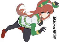 1girl absurdres animal_ears black_gloves black_pantyhose blue_eyes blunt_bangs ch2haya_p closed_mouth commentary ear_covers full_body gloves green_sleeves hairband highres horse_ears horse_girl horse_tail jacket long_hair long_sleeves nike_(company) orange_hair pantyhose pleated_skirt red_shoes running serious shoes silence_suzuka_(umamusume) simple_background skirt sneakers solo symbol-only_commentary tail translated umamusume white_background white_hairband white_jacket white_skirt