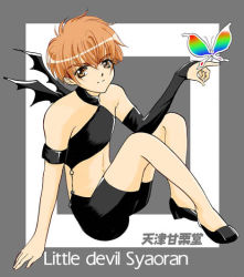 Rule 34 | 1990s (style), brown eyes, brown hair, cardcaptor sakura, crossdressing, demon, dress, fujisaki mio, gender request, genderswap, li xiaolang, short hair, wings