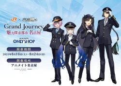 Rule 34 | 2boys, 2girls, absurdres, artist request, black hair, black jacket, black pants, black shoes, black suit, blue hair, braid, braided ponytail, breasts, captain nemo (fate), closed eyes, collared shirt, earrings, fate/grand order, fate (series), formal clothes, glasses, gloves, gradient hair, green eyes, hair ornament, hair over one eye, hair ribbon, hat, highres, hoop earrings, ishtar (fate), jacket, jewelry, long hair, long sleeves, looking at viewer, low twintails, mash kyrielight, multicolored hair, multiple boys, multiple girls, necktie, nemo (fate), official art, open mouth, pants, peaked cap, pink hair, promotional art, purple eyes, red eyes, ribbon, salute, second-party source, shirt, shoes, short hair, single braid, smile, striped necktie, suit, taigong wang (fate), train conductor, twintails, two side up, very long hair, white gloves, white shirt