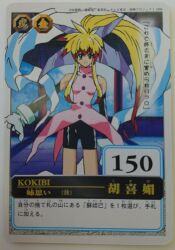 1990s_(style) 1girl blonde_hair bodysuit breasts card_(medium) female_focus gloves high_ponytail highres houshin_engi ko_kibi long_hair official_art ponytail retro_artstyle scan smile solo spiked_hair wide_hips