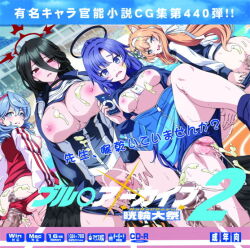 4girls ako_(blue_archive) ako_(track)_(blue_archive) animal_ears black_hair blue_archive blue_hair brown_hair cum cum_in_pussy hasumi_(blue_archive) hasumi_(track)_(blue_archive) lolita_channel long_hair mari_(blue_archive) mari_(track)_(blue_archive) multiple_boys multiple_girls ponytail sample sex takahama yuuka_(blue_archive) yuuka_(track)_(blue_archive)