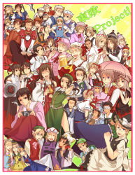 6+boys 6+girls aki_minoriko aki_minoriko_(cosplay) aki_shizuha aki_shizuha_(cosplay) alice_margatroid alice_margatroid_(cosplay) america_(hetalia) animal_ears annotation_request ascot australia_(hetalia) austria_(hetalia) axis_powers_hetalia bad_id bad_pixiv_id belarus_(hetalia) belgium_(hetalia) black_hair blonde_hair blue_eyes blush brown_eyes brown_hair canada_(hetalia) cat_ears chen chen_(cosplay) chibitalia_(hetalia) china_(hetalia) cirno cirno_(cosplay) cosplay crossdressing crossover cuba_(hetalia) daiyousei daiyousei_(cosplay) denmark_(hetalia) detached_sleeves diagram egypt_(hetalia) estonia_(hetalia) everyone finland_(hetalia) flandre_scarlet flandre_scarlet_(cosplay) france_(hetalia) fujiwara_no_mokou fujiwara_no_mokou_(cosplay) germania_(hetalia) germany_(hetalia) glasses greece_(hetalia) green_eyes hairband hakurei_reimu hakurei_reimu_(cosplay) happy hat highres holy_roman_empire_(hetalia) hong_kong_(hetalia) hong_meiling hong_meiling_(cosplay) hoshiguma_yuugi hoshiguma_yuugi_(cosplay) houraisan_kaguya houraisan_kaguya_(cosplay) hungary_(hetalia) iceland_(hetalia) inaba_tewi inaba_tewi_(cosplay) inubashiri_momiji inubashiri_momiji_(cosplay) izayoi_sakuya izayoi_sakuya_(cosplay) japan_(hetalia) japanese_clothes jeanne_d&#039;arc jeanne_d&#039;arc_(hetalia) kamishirasawa_keine kamishirasawa_keine_(cosplay) kawashiro_nitori kawashiro_nitori_(cosplay) kazami_yuuka kazami_yuuka_(cosplay) kirisame_marisa kirisame_marisa_(cosplay) koakuma koakuma_(cosplay) kochiya_sanae kochiya_sanae_(cosplay) komeiji_koishi komeiji_koishi_(cosplay) komeiji_satori komeiji_satori_(cosplay) konpaku_youmu konpaku_youmu_(cosplay) korea_(hetalia) latvia_(hetalia) letty_whiterock letty_whiterock_(cosplay) level-5 liechtenstein_(hetalia) lily_white lily_white_(cosplay) lithuania_(hetalia) long_hair luna_child luna_child_(cosplay) lunasa_prismriver lunasa_prismriver_(cosplay) lyrica_prismriver lyrica_prismriver_(cosplay) medicine_melancholy medicine_melancholy_(cosplay) merlin_prismriver merlin_prismriver_(cosplay) miko morichika_rinnosuke morichika_rinnosuke_(cosplay) multiple_boys multiple_girls nagae_iku nagae_iku_(cosplay) northern_italy_(hetalia) norway_(hetalia) onozuka_komachi onozuka_komachi_(cosplay) parody patchouli_knowledge patchouli_knowledge_(cosplay) plaid_clothes plaid_vest poland_(hetalia) prussia_(hetalia) red_eyes reisen_udongein_inaba reisen_udongein_inaba_(cosplay) remilia_scarlet remilia_scarlet_(cosplay) rome_(hetalia) rumia rumia_(cosplay) russia_(hetalia) saigyouji_yuyuko saigyouji_yuyuko_(cosplay) saturday_night_fever scythe sealand_(hetalia) seychelles_(hetalia) shameimaru_aya shameimaru_aya_(cosplay) shiki_(zwei) shiki_eiki shiki_eiki_(cosplay) short_hair smile southern_italy_(hetalia) spain_(hetalia) star_sapphire star_sapphire_(cosplay) sunny_milk sunny_milk_(cosplay) sweat sweden_(hetalia) switzerland_(hetalia) taiwan_(hetalia) thailand_(hetalia) tomato touhou translated turkey_(hetalia) ukraine_(hetalia) united_kingdom_(hetalia) vest vietnam_(hetalia) wavy_hair yagokoro_eirin yagokoro_eirin_(cosplay) yakumo_ran yakumo_ran_(cosplay) yakumo_yukari yakumo_yukari_(cosplay) yasaka_kanako yasaka_kanako_(cosplay)