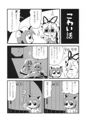 2girls 4koma :3 animal_ears bkub bow bubble cat_ears chen comic crescent_moon door earrings empty_eyes flying_sweatdrops futon gloves greyscale hair_ribbon hat hat_bow hat_ribbon highres hitodama jewelry knocking long_hair mob_cap monochrome moon multiple_girls nightgown non-web_source pajamas pillow ribbon short_hair sleepy sweat third-party_source touhou tress_ribbon wavy_mouth window yakumo_yukari