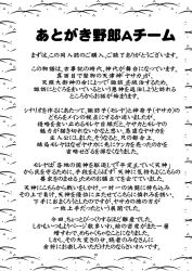 Rule 34 | afterword, border, comic, greyscale, highres, monochrome, nicetea (tsurishi), no humans, patterned, text-only page, text focus, touhou, translation request, white background