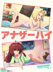1990s_(style) 2girls absurdres barefoot blonde_hair blue_eyes brown_hair commentary english_commentary feet feet_up goodboideogie highres holding holding_phone kiss_(rock_band) long_hair lying multiple_girls on_bed on_stomach original phone retro_artstyle return_of_the_living_dead soles the_pose toes
