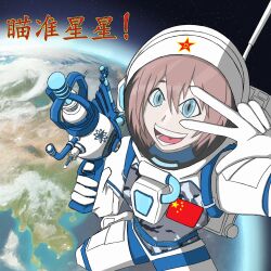 1girl astronaut bi0hazard_houshasen blue_eyes brown_hair camouflage chinese_commentary chinese_text commentary earth_(planet) energy_gun english_commentary gloves hair_between_eyes highres holding holding_ray_gun holding_weapon mixed-language_commentary open_mouth original people&#039;s_republic_of_china_flag planet ray_gun smile solo space spacesuit translation_request urban_camouflage v weapon white_gloves
