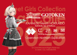 1girl 2025 apron black_skirt black_thighhighs blonde_hair blue_hair c2_kikan collared_shirt colored_inner_hair commentary_request dress_shirt feet_out_of_frame food from_behind gloire_(kancolle) grey_eyes hairband hoshiakari_(c2_kikan) kantai_collection logo looking_at_viewer looking_back multicolored_hair official_art parted_lips shirt short_hair skirt smile solo striped_apron striped_clothes striped_hairband thighhighs tray white_shirt