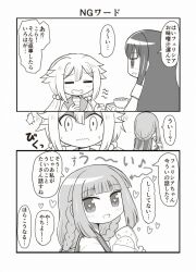 3girls bad_id bad_twitter_id blunt_bangs blush bowl braid comic greyscale hair_ornament heart heart-shaped_pupils long_hair magia_record:_mahou_shoujo_madoka_magica_gaiden mahou_shoujo_madoka_magica mitsuki_felicia monochrome multiple_girls nanami_yachiyo open_mouth reverse_(bluefencer) rice rice_bowl school_uniform serafuku symbol-shaped_pupils tamaki_iroha twin_braids twintails wavy_mouth