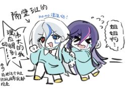 &gt;_&lt; aged_down blue_eyes blue_hair child eva_(hundred_line) full_body hair_between_eyes heterochromia japanese_text multicolored_eyes multicolored_hair open_mouth pink_hair purple_hair red_eyes siblings simple_background sisters standing tears the_hundred_line_-last_defense_academy- v&#039;ehxness white_background white_hair