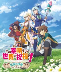 1boy 3girls anime_coloring aqua_(konosuba) armor bandaged_leg bandages belt black_bodysuit black_cape black_gloves black_hair blonde_hair blue_boots blue_eyes blue_hair blue_skirt blue_thighhighs blush bodysuit boobplate boots bow bowtie braid breastplate breasts brown_hair button_eyes buttons cape cloud copyright_name darkness_(konosuba) detached_sleeves dress fingerless_gloves flower gloves grass green_bow green_bowtie hair_between_eyes hair_ornament hair_rings hat holding holding_weapon kikuta_kouichi kono_subarashii_sekai_ni_shukufuku_wo! large_breasts long_hair long_sleeves megumin mountain multiple_girls off-shoulder_dress off_shoulder official_art open_mouth outdoors ponytail ponytail_with_braided_base red_dress red_eyes satou_kazuma shirt short_hair short_hair_with_long_locks single_hair_ring skirt sky smile staff standing sword thigh_boots thighhighs thighhighs_under_boots weapon white_flower witch_hat x_hair_ornament