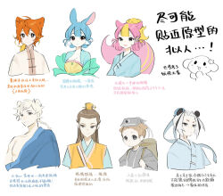 Rule 34 | 2girls, 5boys, :3, :d, animal ears, artist self-insert, basket, bear boy, bear ears, black eyes, black hair, blonde hair, blue hair, blue robe, blue shirt, braid, breasts, brown eyes, brown hair, bun cover, cat boy, cat ears, center-flap bangs, chinese clothes, chinese text, cleavage, closed mouth, colored bangs, cropped torso, curtained hair, daben (hongmao and lantu), dada (hongmao and lantu), dog boy, dog ears, double bun, doudou (hongmao and lantu), dress, earrings, expressionless, extra ears, flower, green shawl, grey hat, grey robe, hadanugi dousa, hair between eyes, hair bun, hair flower, hair ornament, hair pulled back, hair slicked back, hanfu, hat, headwear request, hongmao (hongmao and lantu), hongmao and lantu, humanization, jewelry, lantu, long hair, long sleeves, looking at viewer, low ponytail, maymeriko, multicolored hair, multiple boys, multiple girls, open kimono, open mouth, orange hair, panda boy, panda ears, parted bangs, pink hair, pom pom (clothes), pom pom earrings, ponytail, qixiong ruqun, rabbit ears, rabbit girl, robe, sally (hongmao and lantu), shirt, short bangs, short eyebrows, short ponytail, sidelocks tied back, single bare shoulder, single braid, smile, smirk, squirrel ears, squirrel girl, squirrel tail, streaked hair, swept bangs, tail, tangzhuang, tiaotiao (hongmao and lantu), translation request, two-tone hair, white background, white hair, white shirt, xiao guan (headdress), yellow dress, yellow robe, yin yang, yin yang print