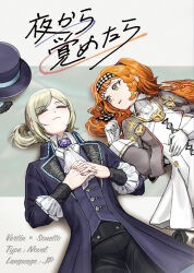 2girls black_coat black_pants boater_hat braided_sidelock checkered_hairband closed_eyes closed_mouth coat cowboy_shot dress freckles gloves green_background green_eyes grey_hair hairband hat interlocked_fingers kitayuki_kajika long_hair looking_at_another lying multiple_girls on_back own_hands_together pants reverse:1999 shirt short_hair sonetto_(reverse:1999) turning_head unworn_hat unworn_headwear vertin_(reverse:1999) white_dress white_gloves white_shirt