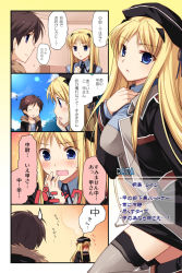 4koma baldr_sky blonde_hair blue_eyes blush brown_hair comic hat kadokura_kou kirishima_rain long_hair short_hair thighhighs translation_request