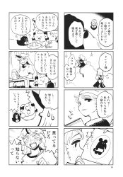 4koma 5girls ? alcohol baku_(creature) ball beer beer_mug blush braid comic crescent_moon cup doremy_sweet egg fangs greyscale hat highres horns hoshiguma_yuugi izayoi_sakuya kaenbyou_rin kaenbyou_rin_(cat) minato_hitori monochrome moon mug multiple_4koma multiple_girls nest nightcap non-web_source page_number pom_pom_(clothes) reiuji_utsuho reiuji_utsuho_(bird) scan single_horn snot soccer_ball star_(symbol) sweat tail tapir tapir_tail touhou translation_request twin_braids