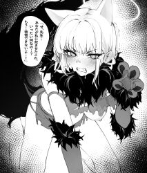 Rule 34 | 1girl, absurdres, animal ears, black claws, blue archive, breasts, cat ears, claw pose, extra ears, fake claws, fur-trimmed gloves, fur scarf, fur sleeves, fur trim, gloves, greyscale, halloween costume, halo, highres, kazusa (blue archive), kazusa (halloween) (blue archive), large breasts, looking at viewer, mark jin, monochrome, nipples, official alternate costume, speech bubble, translated