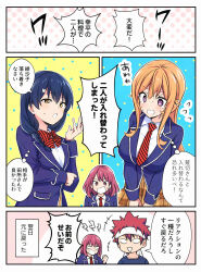 1boy 3girls :d arato_hisako blonde_hair blue_hair blush bow bowtie braid breasts brown_skirt collared_shirt hair_between_eyes highres large_breasts long_hair medium_hair multiple_girls nakiri_erina open_mouth personality_switch pink_hair plaid_clothes plaid_skirt red_hair school_uniform shirt shokugeki_no_souma short_hair skirt smile speech_bubble spiked_hair striped_bow striped_bowtie striped_clothes tadokoro_megumi tootsuki_saryou_ryouri_gakuen_uniform toy-black translation_request white_shirt yukihira_souma