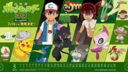 4boys 6+others alternate_color amoonguss ash_ketchum black_hair bodypaint brown_hair celebi claws cottonee cramorant creatures_(company) dark-skinned_male dark_skin dragon falinks fangs flapple flygon game_freak gen_1_pokemon gen_2_pokemon gen_3_pokemon gen_5_pokemon gen_7_pokemon gen_8_pokemon greedent hair_between_eyes hair_tie highres koko_(pokemon) leaf legendary_pokemon logo male_focus monkey_tail multiple_boys multiple_others mythical_pokemon nintendo nuzleaf official_art pikachu pokemon pokemon_(anime) pokemon_(creature) pokemon_the_movie:_secrets_of_the_jungle rowlet shiny_pokemon sitting skwovet smile tail title tongue topless_male translation_request tree zarude zarude_(dada)