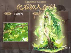 1girl bird bird_on_hand brown_background chinese_text dress facial_mark forehead_mark full_body ginkgo_leaf green_dress green_hair green_nails hair_branch hand_up highres leaf leaf_print long_hair long_sleeves looking_at_viewer monster_girl original plant_girl plant_roots puffy_long_sleeves puffy_sleeves reference_inset solo very_long_hair xialuo_yingling yellow_eyes