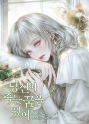 &#039;o&#039;ne 1girl bottle braid cover dress earrings flower green_eyes grey_hair hair_over_shoulder indoors jewelry lips long_hair long_sleeves looking_at_viewer necklace original parted_lips rose solo upper_body white_dress window