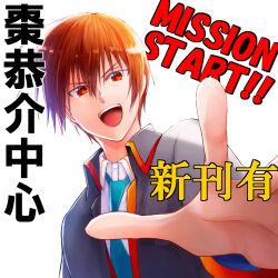 Rule 34 | 1boy, 2021, :d, black jacket, blue necktie, bright pupils, brown eyes, brown hair, collared shirt, commentary request, dated commentary, english text, hair between eyes, highres, jacket, little busters!, little busters! school uniform, male focus, natsume kyousuke, necktie, open mouth, outstretched hand, rakka, school uniform, shirt, short hair, simple background, smile, solo, straight-on, straight hair, teeth, translation request, tsurime, upper body, upper teeth only, v-shaped eyebrows, white background, white shirt