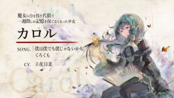 1girl aqua_eyes aqua_hair black_capelet black_dress black_pantyhose book bow bowtie bug butterfly capelet carol_(mementomori) character_name closed_mouth commentary_request cowboy_shot dress eyelashes floating_hair frilled_capelet frilled_dress frilled_sleeves frills grey_ribbon hair_between_eyes hair_ornament hair_ribbon hairclip holding holding_book insect kizuka_kanata lace-trimmed_bowtie long_hair long_sleeves mementomori_(game) official_art on_rock orange_butterfly outstretched_hand pantyhose reading ribbon second-party_source short_dress sitting smile solo star_(symbol) star_hair_ornament translation_request white_background white_bow white_bowtie wide_sleeves