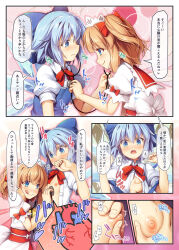 Rule 34 | 2girls, :q, blue bow, blue eyes, blue hair, blush, bow, breasts, chima q, cirno, comic, commentary request, commission, fairy, fairy wings, grabbing another&#039;s breast, groping, hair bow, heart (organ), highres, ice, ice wings, light brown hair, multiple girls, neck ribbon, nipple stimulation, nipple tweak, nipples, open clothes, open mouth, open shirt, puffy short sleeves, puffy sleeves, red ribbon, ribbon, shirt, short hair, short sleeves, skeb commission, small breasts, stethoscope, sunny milk, sweat, tongue, tongue out, touhou, translated, twintails, white shirt, wings, yuri