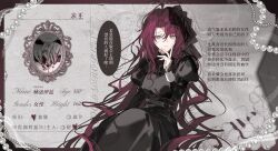 1girl black_dress black_veil blood blood_on_hands chinese_text dress gem hand_up highres jewelry juliet_sleeves long_hair long_sleeves looking_at_viewer necklace original parted_lips pearl_(gemstone) pearl_necklace pink_eyes puffy_sleeves purple_hair red_hair rgb12800 sitting solo veil