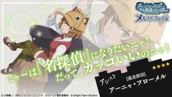Rule 34 | 1girl, animal ears, animal print, anya fromel, bow, bowtie, brown hair, brown hat, brown jacket, brown thighhighs, cat ears, cat girl, cat print, chair, collared shirt, crossed legs, danmachi memoria freese, deerstalker, dress shirt, dungeon ni deai wo motomeru no wa machigatteiru darou ka, from above, from side, green thighhighs, hand on headwear, hand on own hat, hat, highres, jacket, lollipop in mouth, looking at viewer, looking to the side, looking up, multicolored thighhighs, official alternate costume, official art, on chair, paw print, red bow, red bowtie, red shoes, red shorts, red vest, second-party source, shirt, shoes, short hair, shorts, sitting, solo, thighhighs, unworn jacket, vest, white shirt, yellow eyes