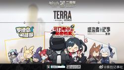 &gt;_&lt; 0_0 1boy 1other 6+girls :3 :d ^_^ ahoge ambiguous_gender animal_ear_fluff animal_ears anniversary arknights black_dress black_hair black_jacket black_shirt black_sleeves blonde_hair blouse blue_hair blue_jacket blush bow brown_gloves brown_hair cheek_poking chibi chinese_commentary closed_eyes closure_(arknights) colored_skin copyright_name demon_horns doctor_(arknights) dragon_horns dragon_tail dress ethan_(arknights) extra_ears food fox_ears franka_(arknights) gloves goggles goggles_on_head green_bow green_shirt grey_hair grey_jacket grey_skin hair_bow hair_intakes hand_on_another&#039;s_shoulder hands_up head_wings heart highres holding holding_food hood hood_up horns ice_cream ice_cream_cone id_card jacket jitome kroos_(arknights) liskarm_(arknights) long_hair manticore_(arknights) mask multiple_girls official_art open_clothes open_jacket open_mouth oversized_zipper own_hands_together pointy_ears poking ponytail promotional_art purple_eyes purple_hair rabbit_ears red_hair rope_(arknights) shirt smile surtr_(arknights) sweatdrop tail twintails unamused upper_body v watermark waving weibo_watermark white_shirt wings zipper