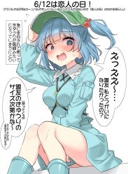 1girl @_@ absurdres blue_eyes blue_shirt blue_skirt breasts commentary_request confession green_hat hat highres kawashiro_nitori looking_at_viewer medium_breasts open_mouth shirt simple_background sitting skirt solo speech_bubble thighs touhou translation_request white_background youyume-kun