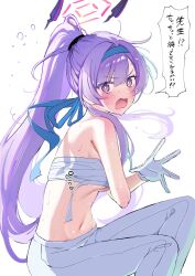 1girl 8rilliance blue_archive bright_pupils commentary_request highres long_hair open_mouth pants ponytail purple_eyes purple_hair simple_background solo speech_bubble translation_request utaha_(blue_archive) white_background white_pants white_pupils