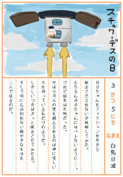 1girl blue_hat blue_shirt blue_sky brown_eyes closed_mouth cloud commentary_request day hat hinami_(pageratta) house original outdoors pageratta rocket_engine shirt sky solo translation_request white_hair window
