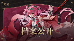 1girl armor bare_shoulders black_bow bodysuit boots bow breastplate breasts character_name chinese_commentary collar commentary_request earrings hair_between_eyes hair_bow hair_ornament hairband hand_up highres holding holding_polearm holding_weapon jewelry logo long_hair looking_at_viewer lupa_(wuthering_waves) medium_breasts metal_collar metal_hairband multiple_hair_bows offiical_art open_mouth pink_hair polearm red_pupils red_sash sash smile solo tacet_mark_(wuthering_waves) tail teeth thigh_boots twintails upper_teeth_only weapon white_bodysuit white_boots wolf_tail wrist_guards wuthering_waves yellow_eyes