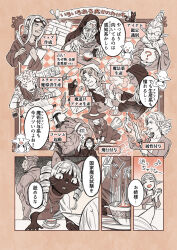 beaker comic crystal_ball cup elf furry furry_female furry_male gem goggles goggles_on_head helmet highres inkwell long_hair magnifying_glass muscular muscular_male original paper_fortune_teller pointy_ears robe teacup translation_request yamamoto_shikaku