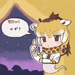 1girl akinator akinator_(site) animal_ears animal_print black_eyes blonde_hair blush_stickers brown_hair dido_(di_do_di_do) female_focus genie giraffe_horns giraffe_print grin highres horns kemono_friends multicolored_hair parody reticulated_giraffe_(kemono_friends) smile solo speech_bubble translated white_hair