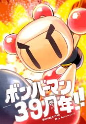 Rule 34 | artist name, belt, black belt, bomberman, english text, highres, maribou (supermaribou), translation request, white bomberman, | |