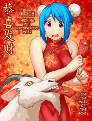 1girl 2015 artist_name blue_hair breasts bun_cover china_dress chinese_clothes chinese_zodiac double_bun dress english_text erkaz goat hair_bun hands_up happy_new_year holding huge_breasts new_year open_mouth original red_dress red_eyes rina_atherina sleeveless sleeveless_dress solo year_of_the_goat