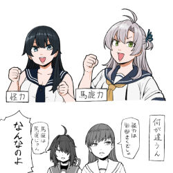 agano_(kancolle) ahoge antenna_hair black_necktie black_sailor_collar closed_eyes commentary_request green_eyes grey_hair greyscale hair_over_one_eye kako_(kancolle) kako_kai_ni_(kancolle) kantai_collection kinugasa_(kancolle) kinugasa_kai_ni_(kancolle) medium_hair monochrome neckerchief necktie one_side_up ooi_(kancolle) ooi_kai_ni_(kancolle) open_mouth purple_sailor_collar sailor_collar school_uniform serafuku shirt sleeveless sleeveless_shirt smile translation_request tsukigime upper_body yellow_neckerchief